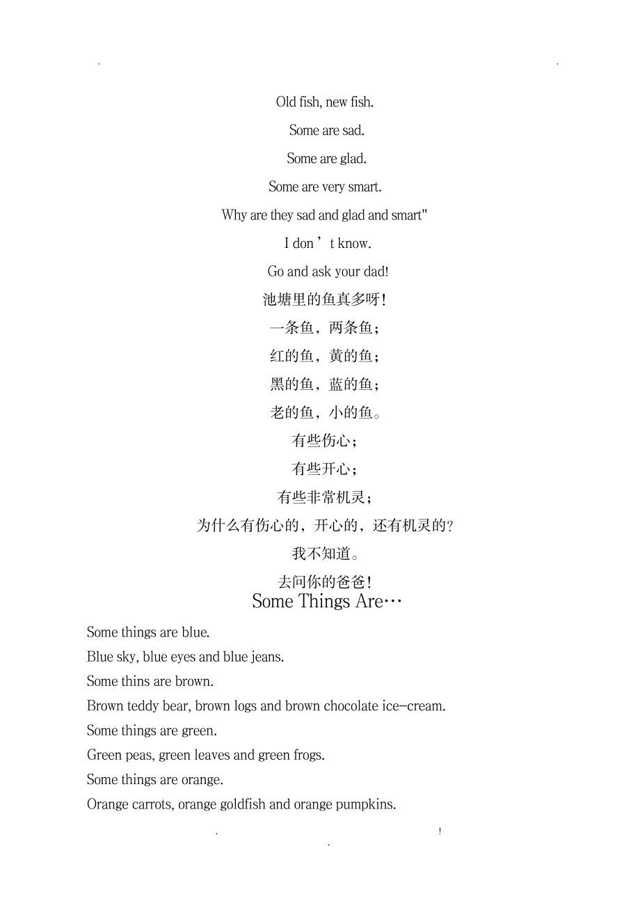 小学英语儿歌,小诗_小学教育-课外知识_第3页