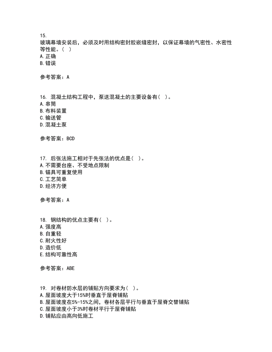 兰州大学22春《土木工程施工》综合作业二答案参考74_第4页