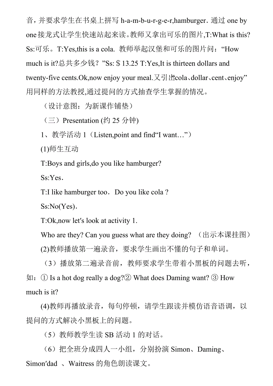 六年级下册英语教案2015新版外研版M1-M_第3页