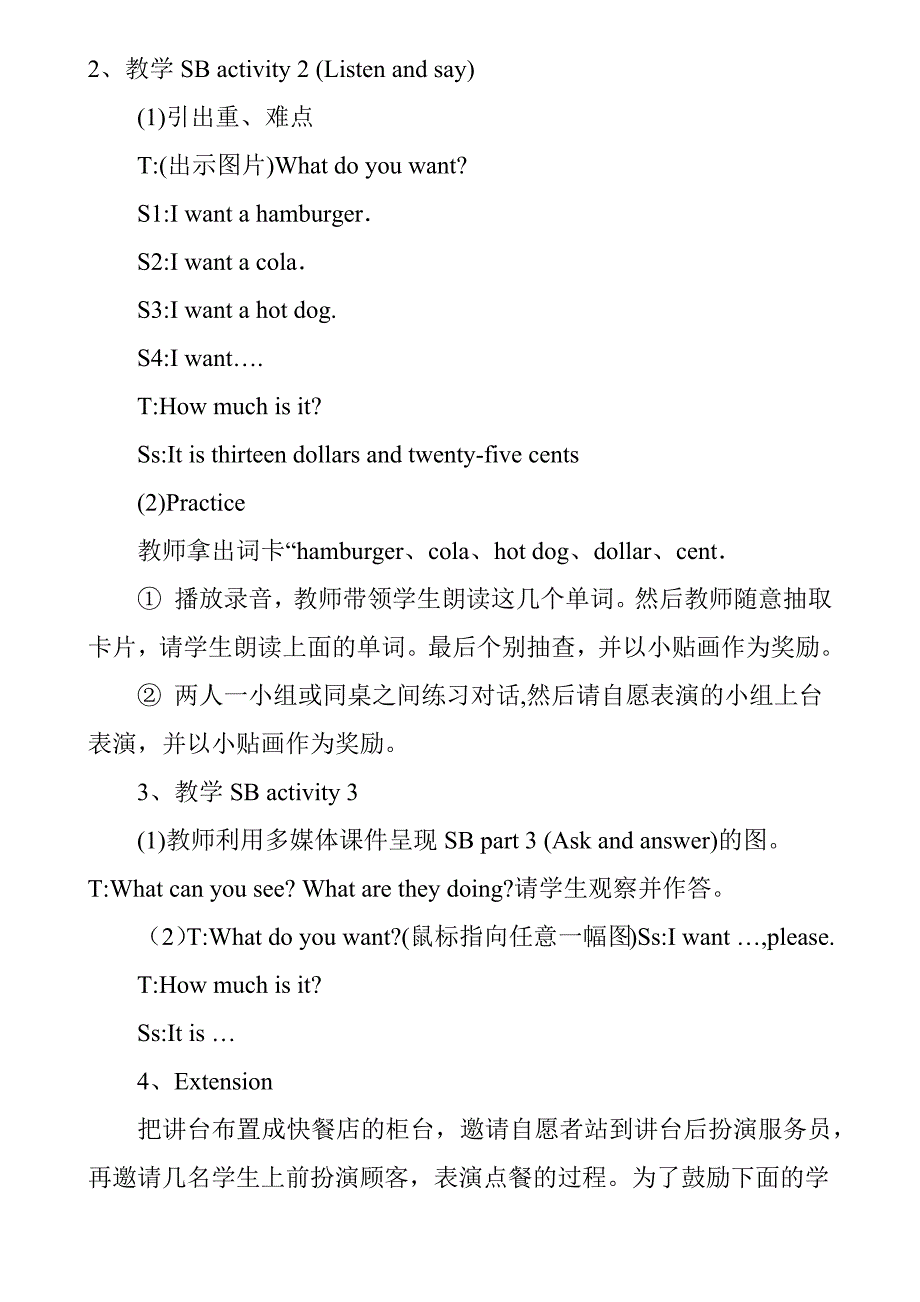 六年级下册英语教案2015新版外研版M1-M_第4页