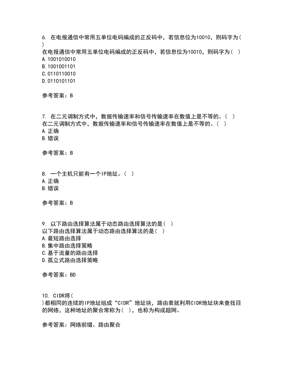 南开大学21春《WebService应用系统设计》在线作业三满分答案56_第2页