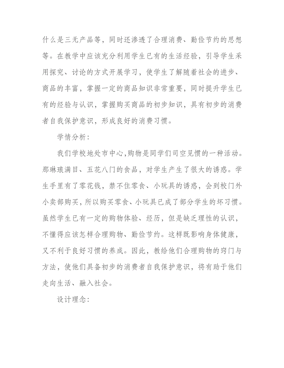 郑秀妍推荐AP黄金气垫CC霜 懒人清透底妆必备.doc_第2页