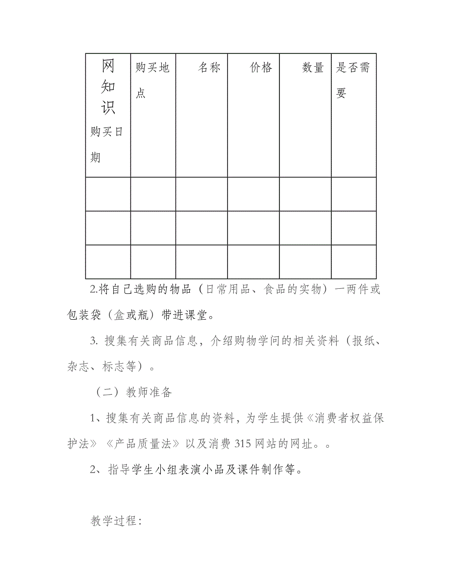 郑秀妍推荐AP黄金气垫CC霜 懒人清透底妆必备.doc_第4页