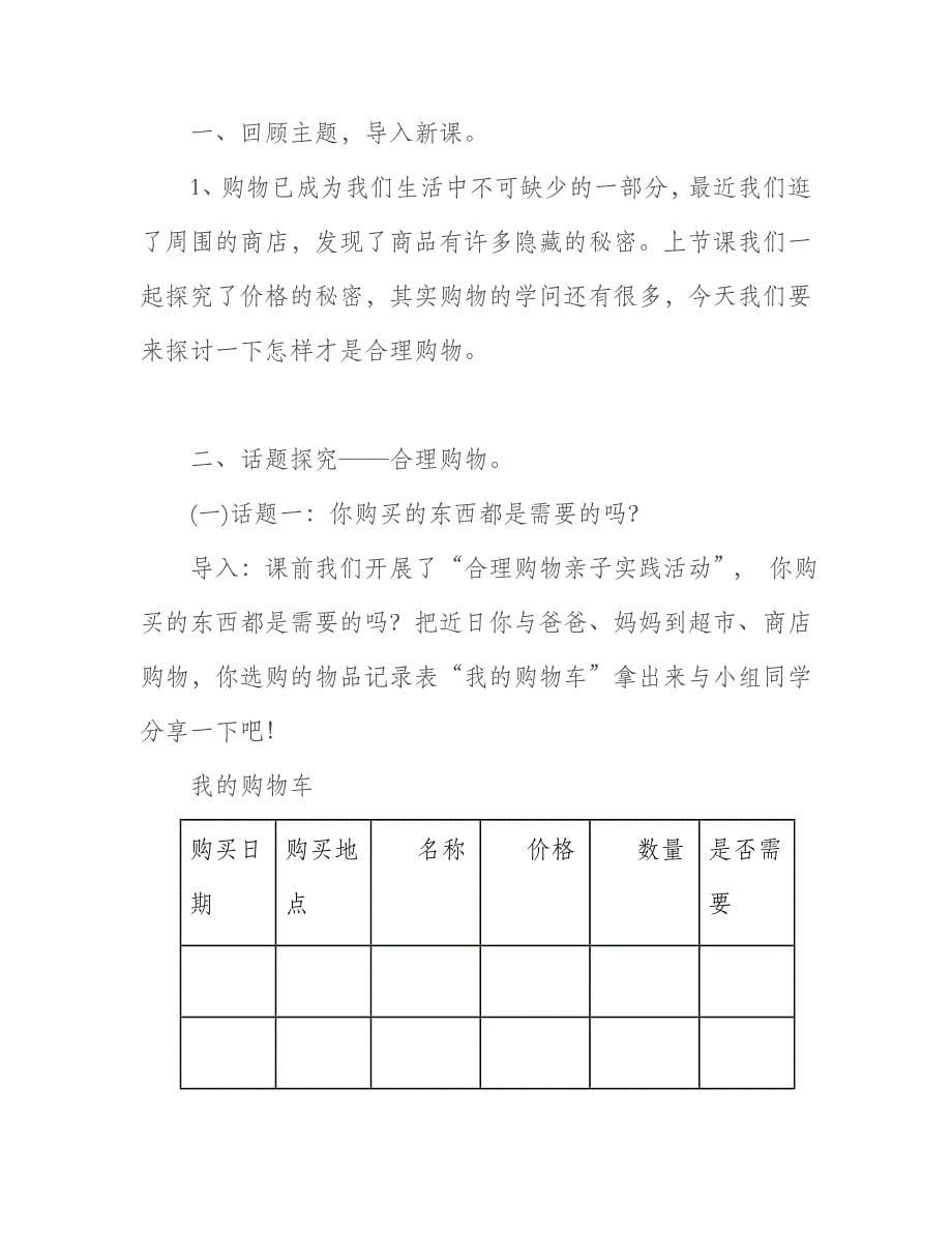 郑秀妍推荐AP黄金气垫CC霜 懒人清透底妆必备.doc_第5页