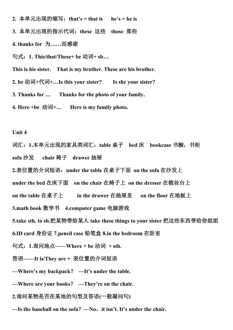 维佳英语人教版七年级上词汇句型_第3页