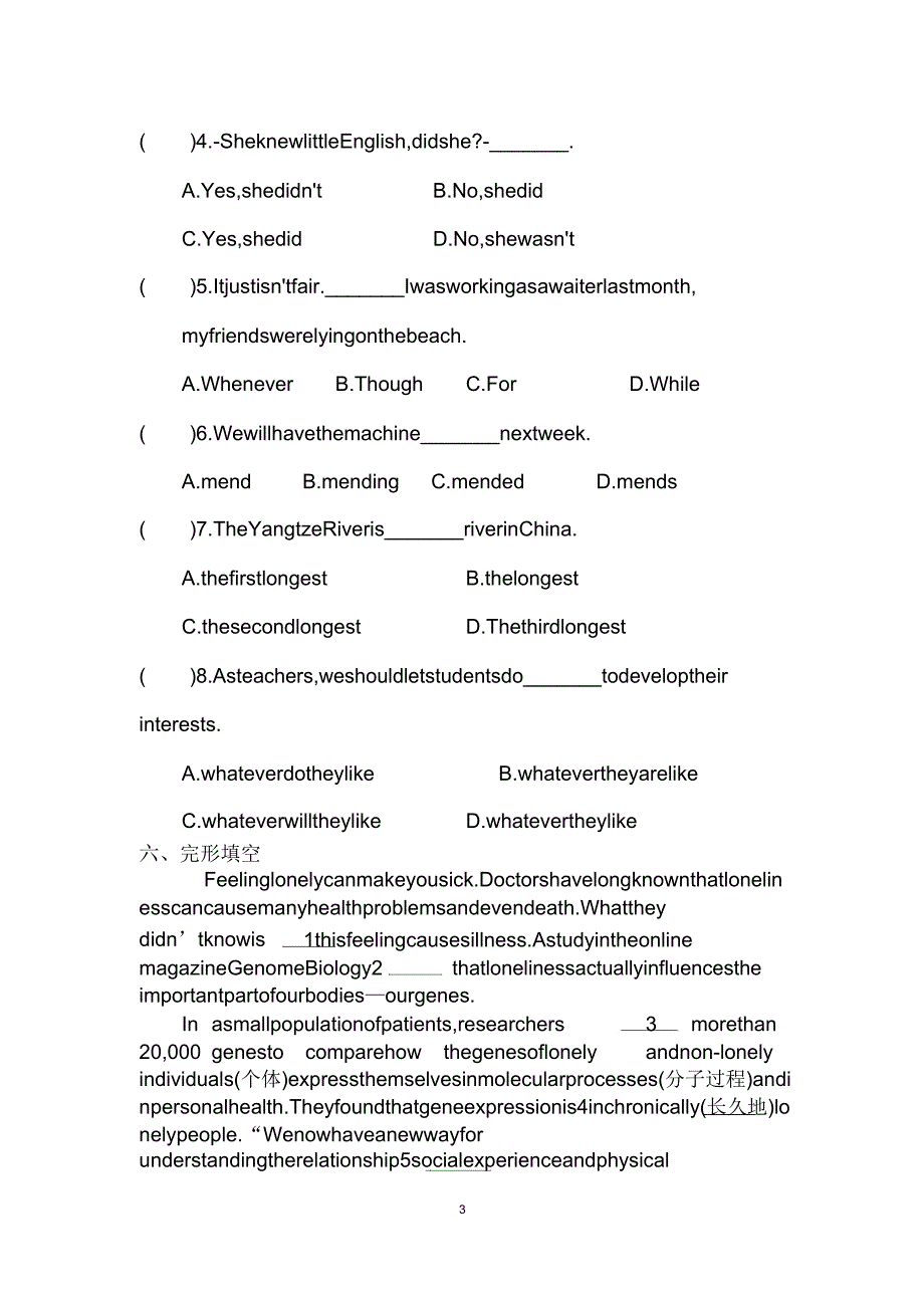 新译林9AUnit4Period5课时练习含.doc_第3页