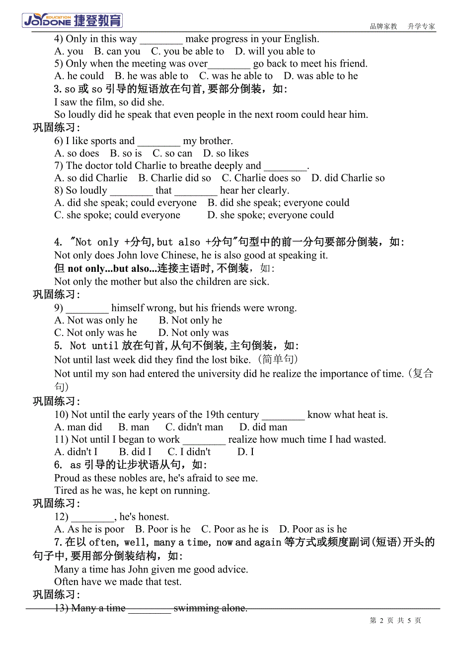 倒装句语法及习题 (2).doc_第2页