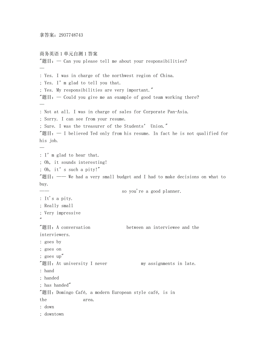 电大国家开放大学形考任务商务英语.doc_第1页