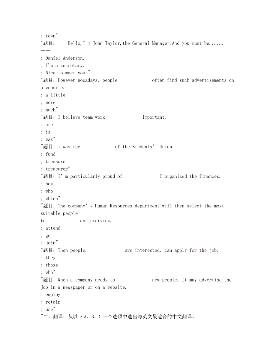 电大国家开放大学形考任务商务英语.doc_第2页