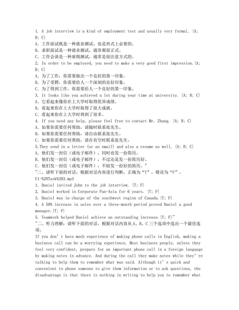 电大国家开放大学形考任务商务英语.doc_第3页