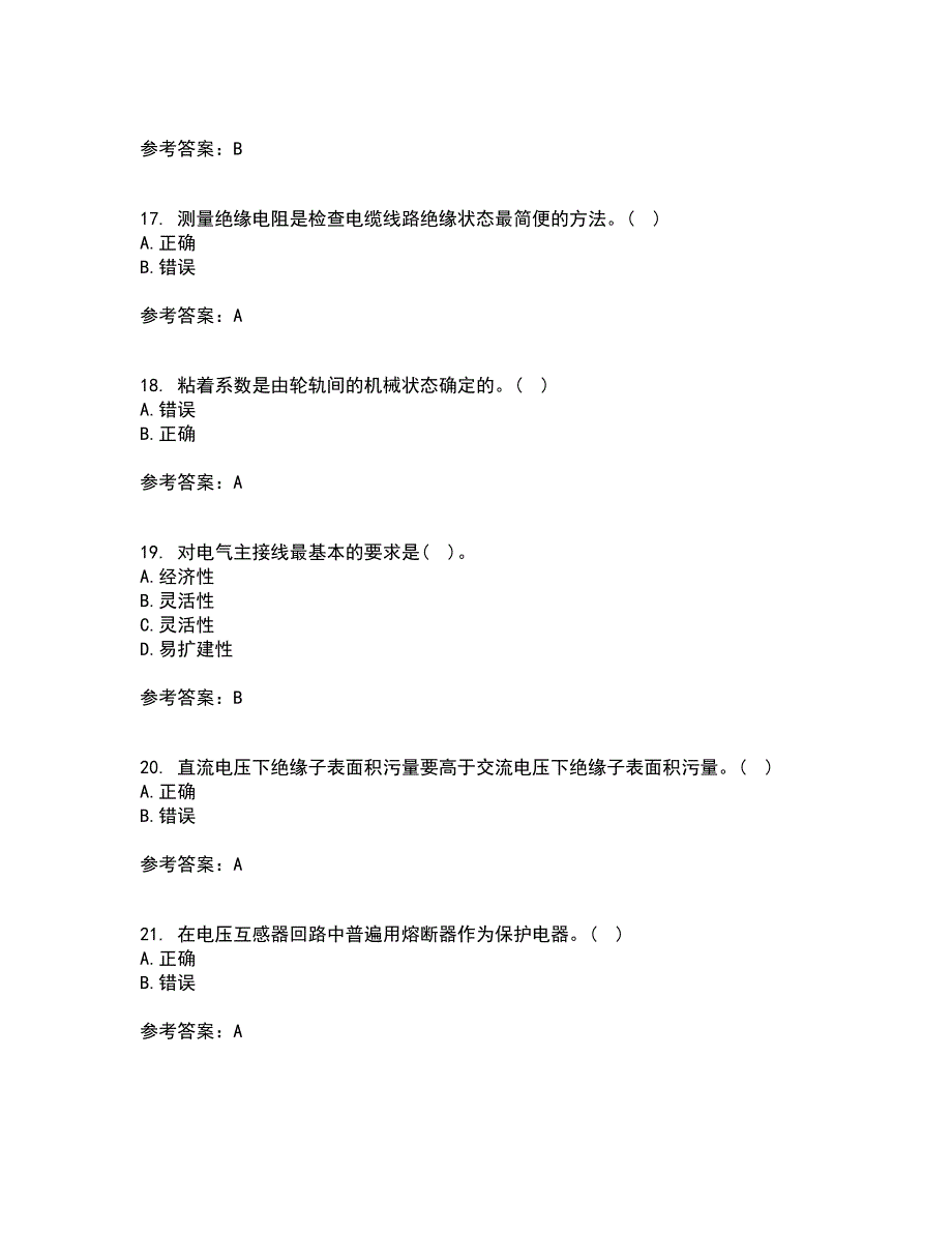 大连理工大学21春《电气工程概论》在线作业一满分答案12_第4页