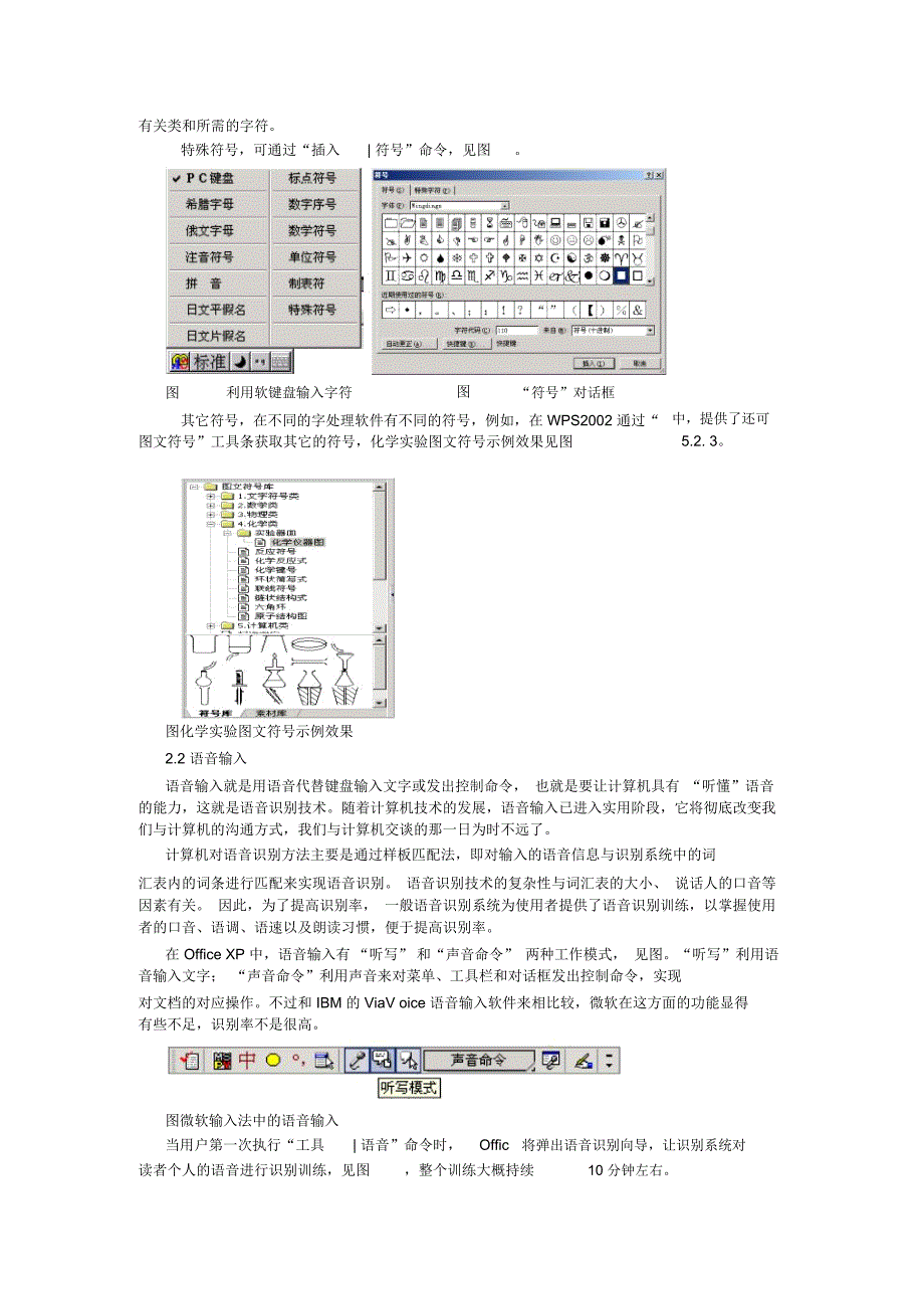 应用软件和办公软件_第3页