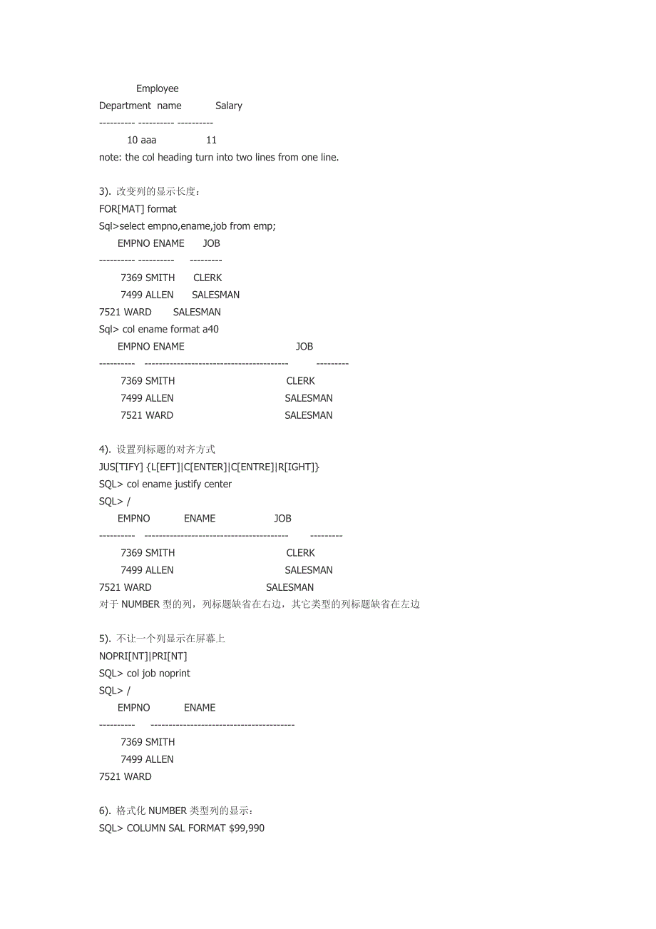 SQLPLUS命的使用大全.doc_第3页