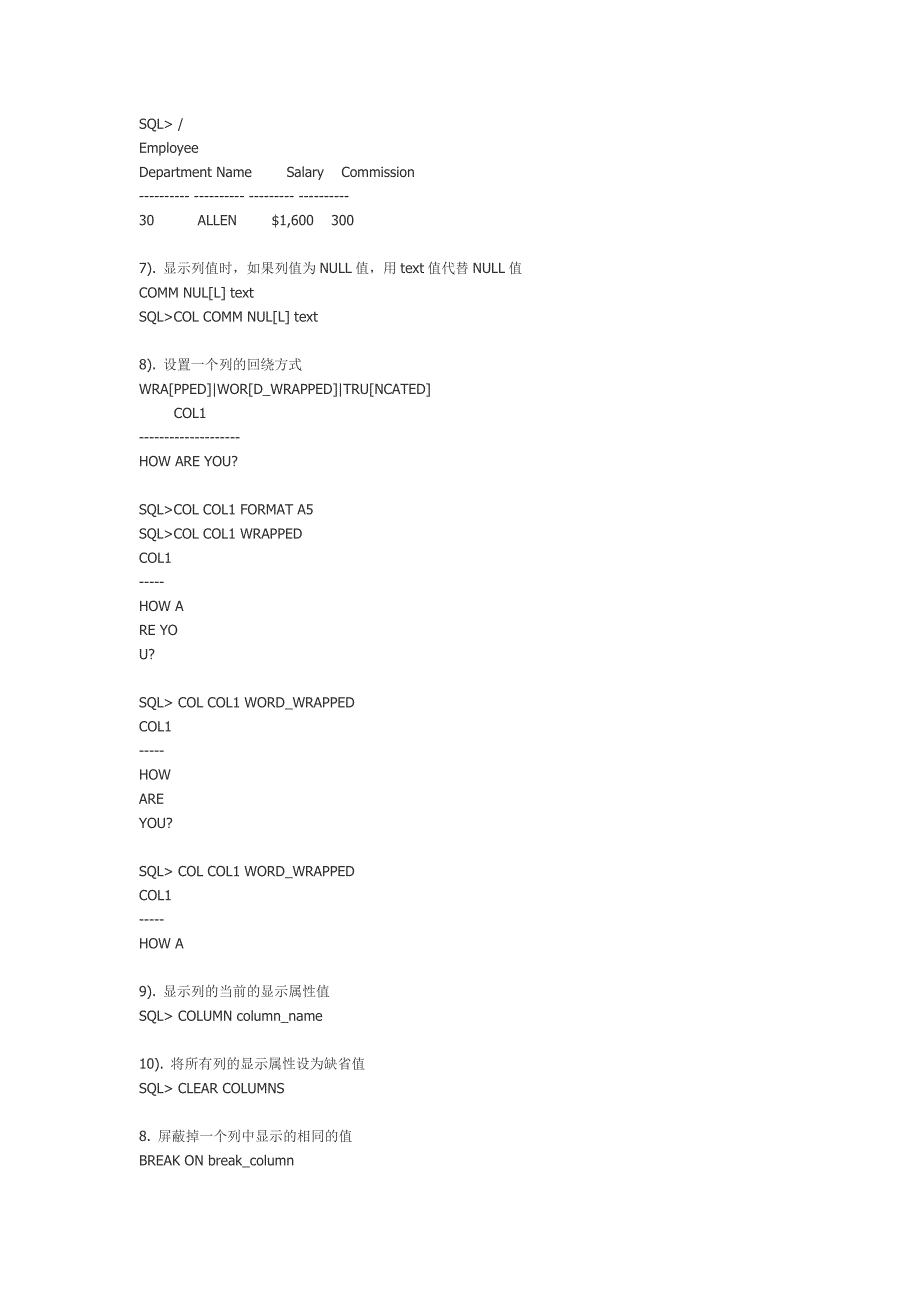 SQLPLUS命的使用大全.doc_第4页