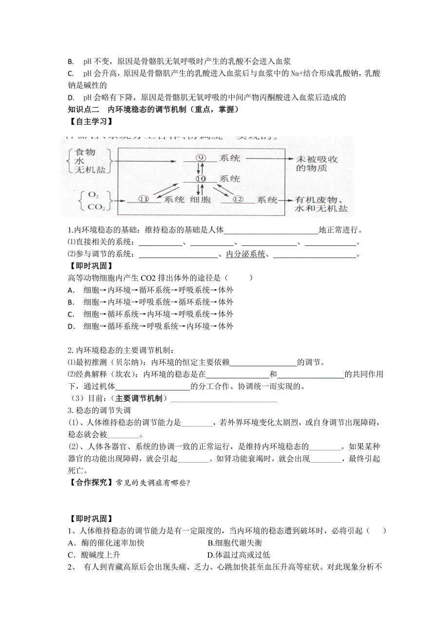 一次函数作业_第2页