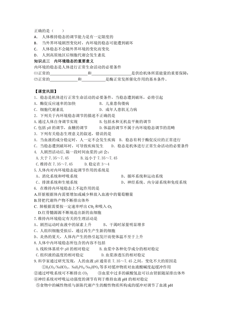 一次函数作业_第3页