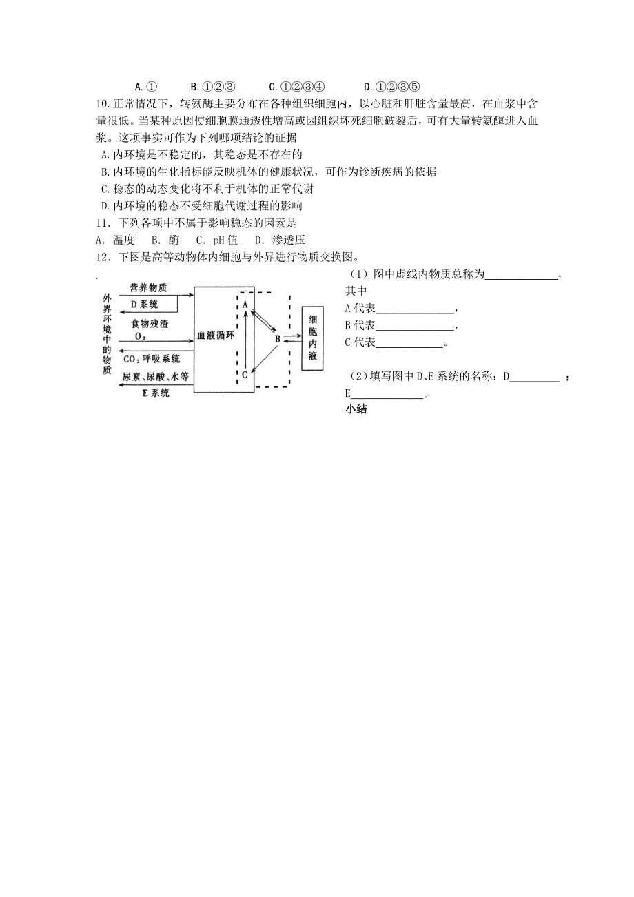 一次函数作业_第4页