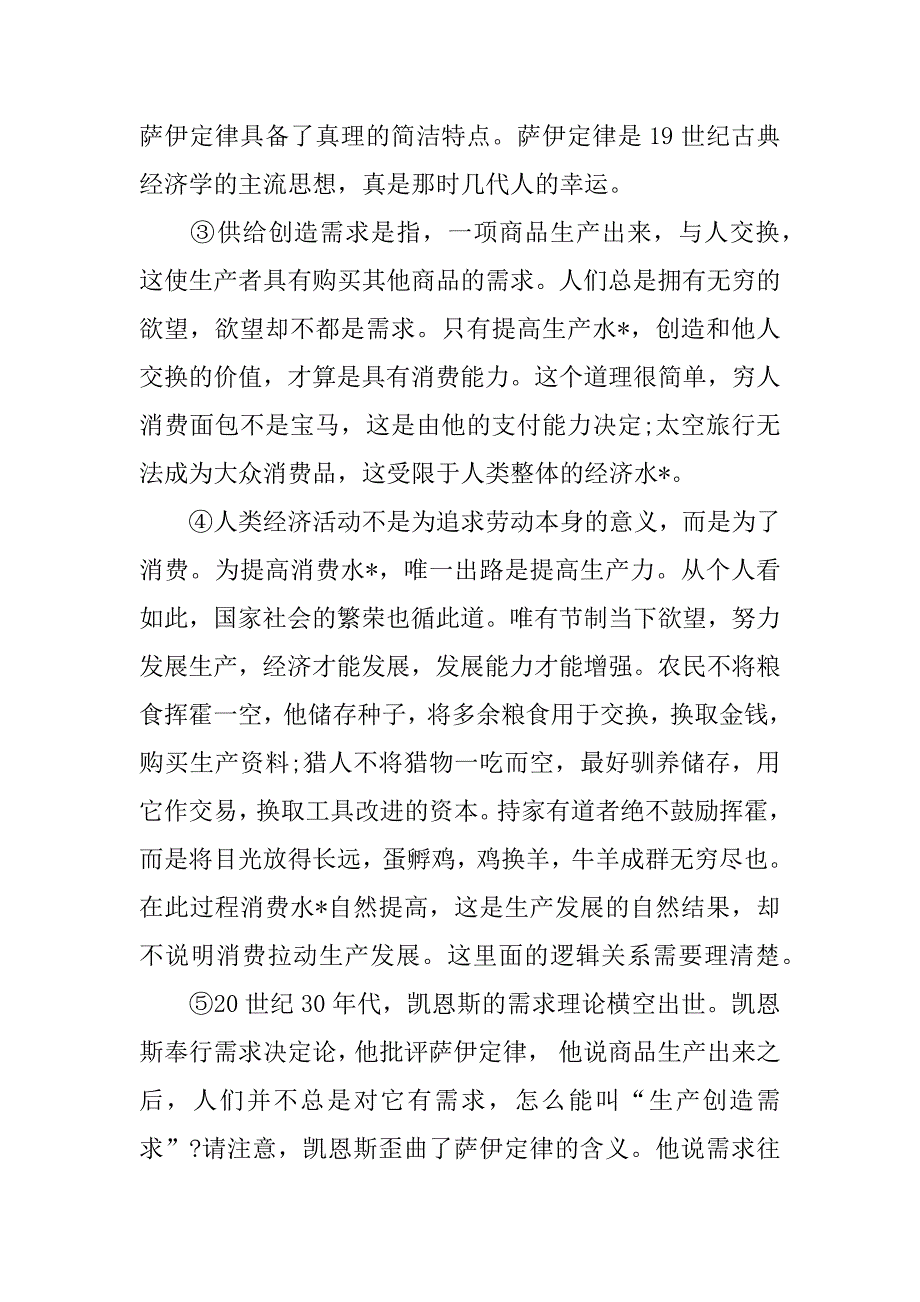 2023年届上海市虹口区高三语文二模拟试卷题目及答案_第3页