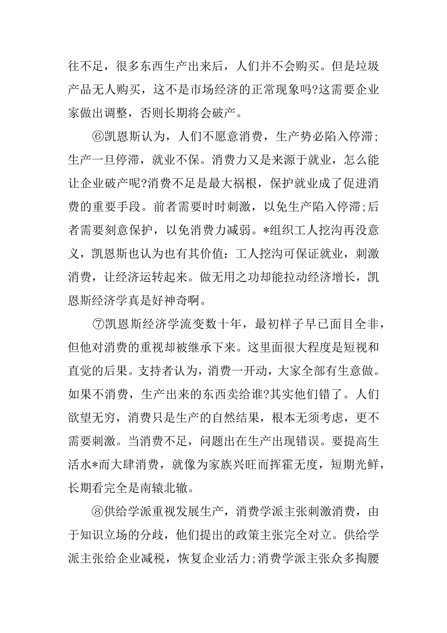 2023年届上海市虹口区高三语文二模拟试卷题目及答案_第4页