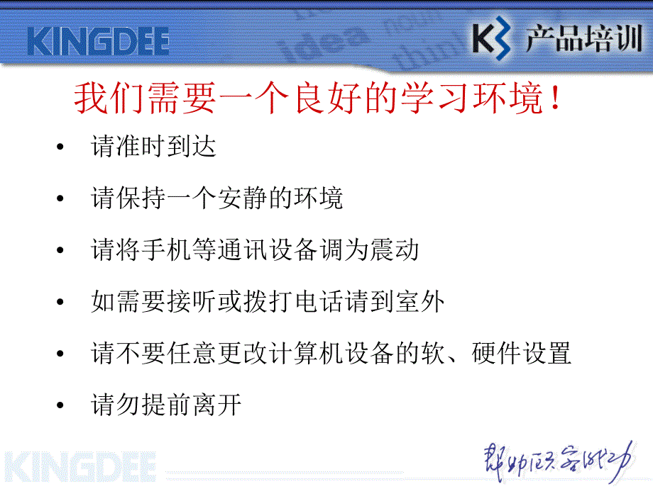 金蝶K3工业版讲义_第3页