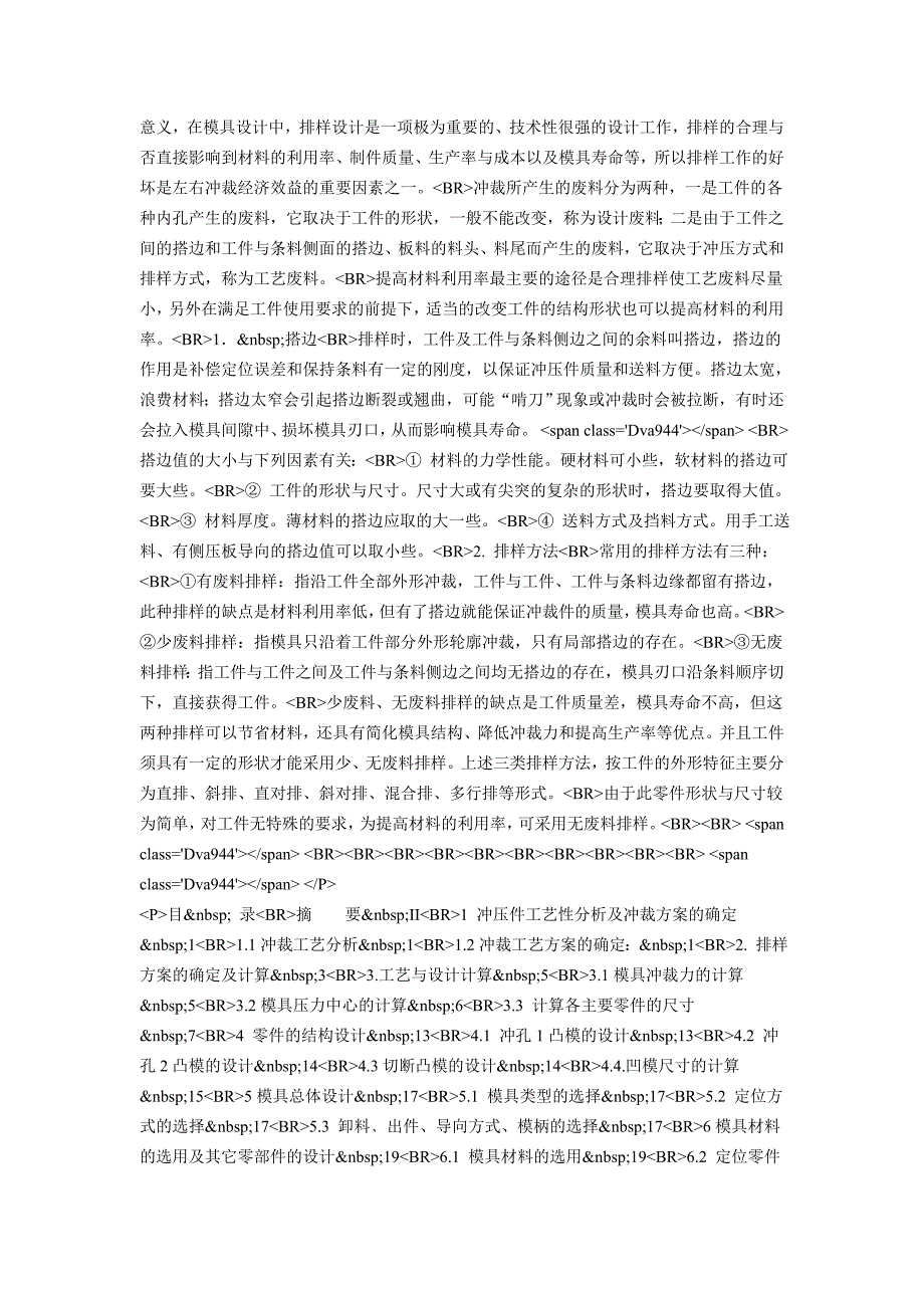 BS结构下的邮件系统的设计与开发_第4页