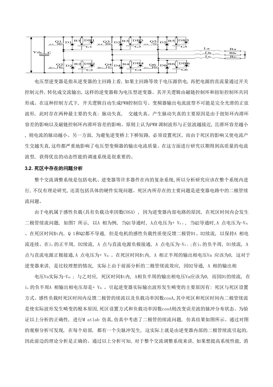 智能楼宇与节能解决方案_第4页