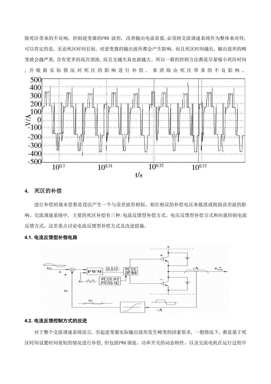 智能楼宇与节能解决方案_第5页