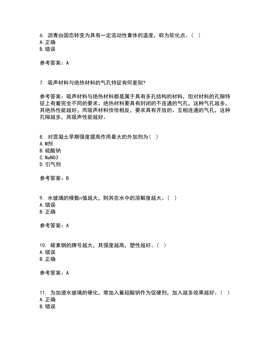 东北大学21秋《土木工程材料》在线作业三答案参考47_第2页