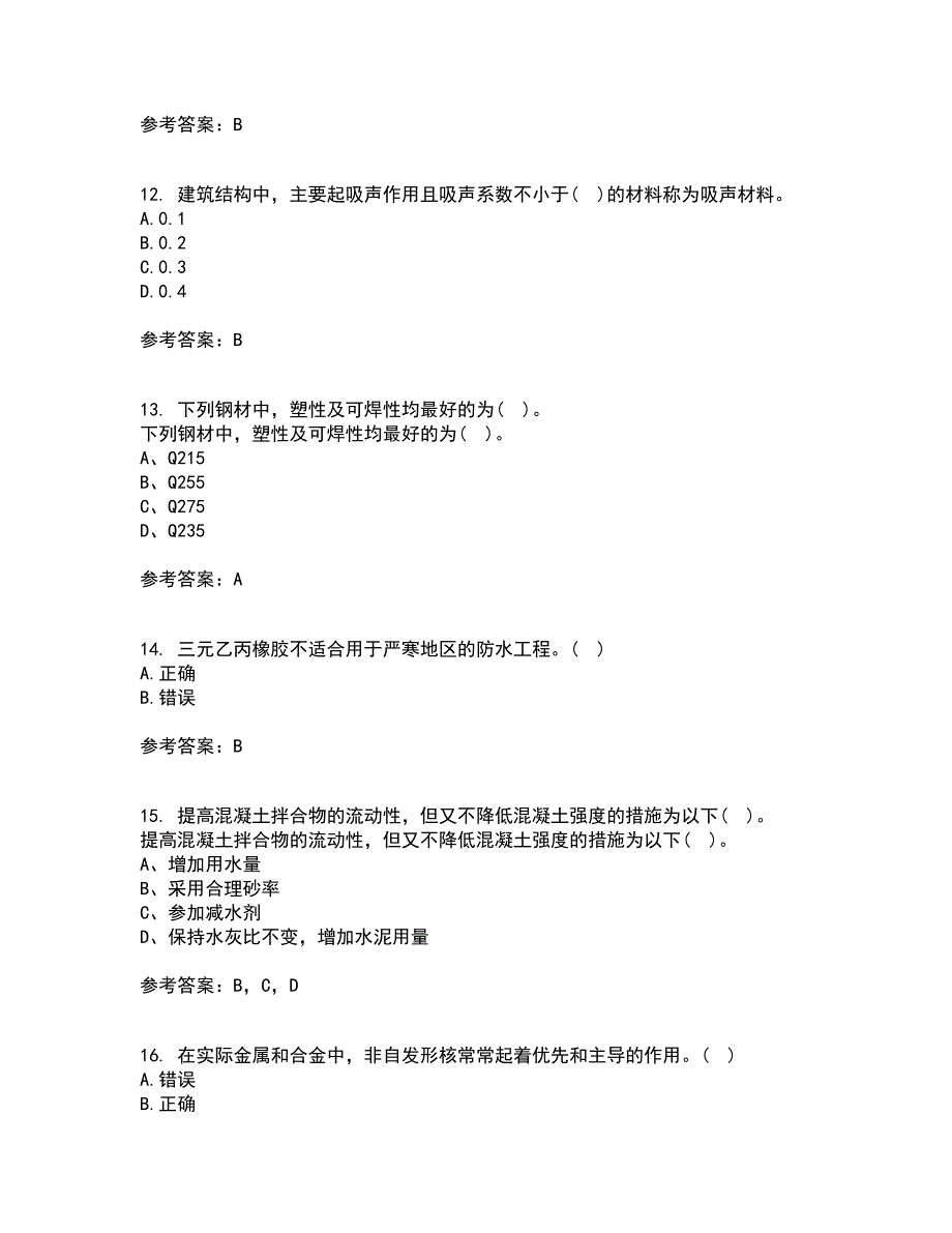 东北大学21秋《土木工程材料》在线作业三答案参考47_第3页