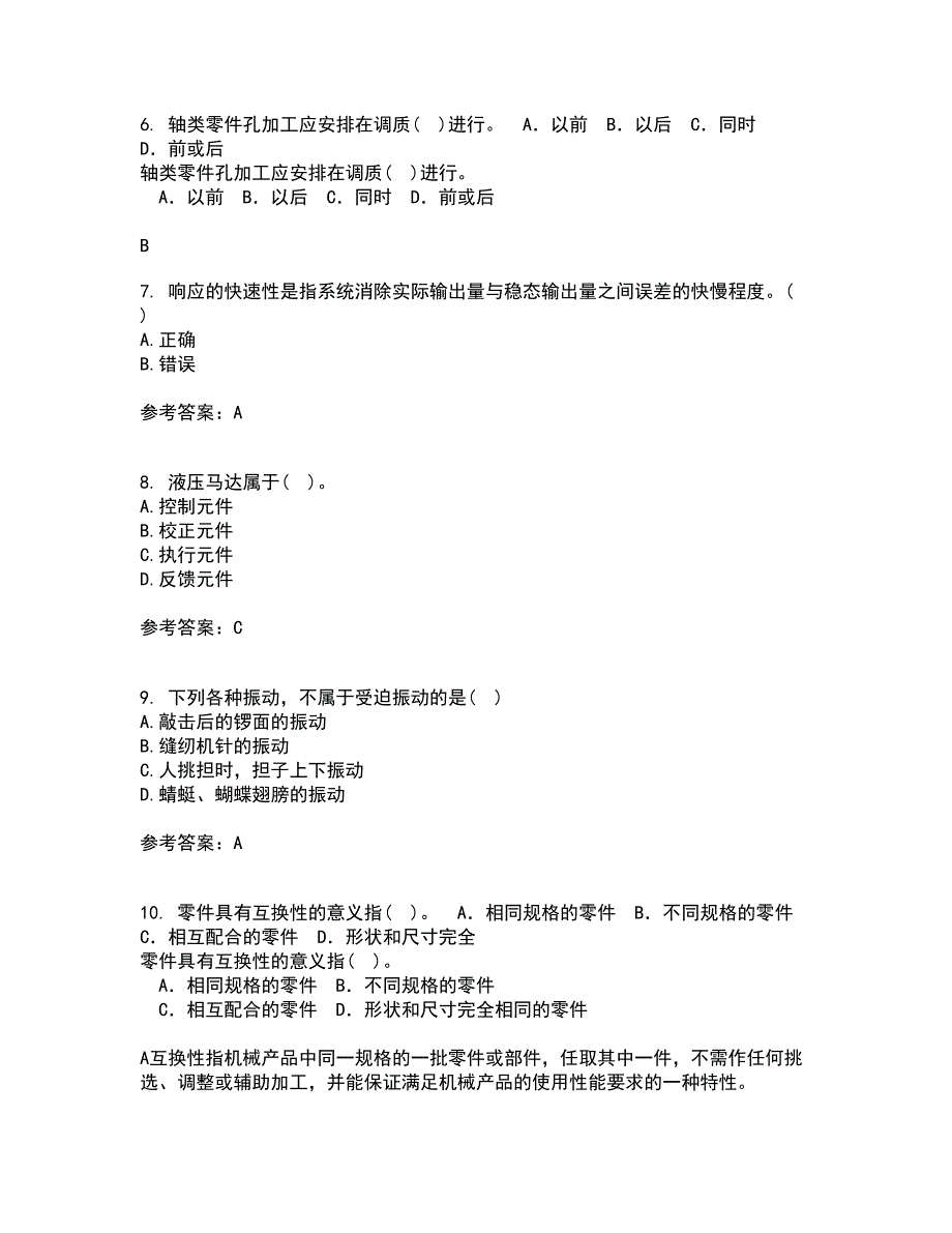 东北大学21春《机械工程控制基础》离线作业1辅导答案1_第2页