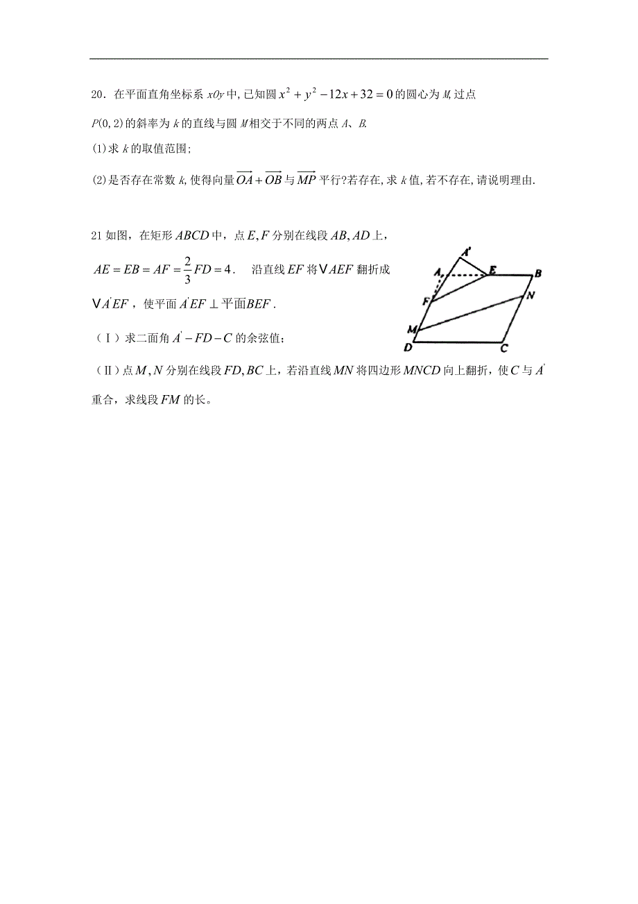 江西省吉安某中学高二数学上学期期中考试-理_第4页