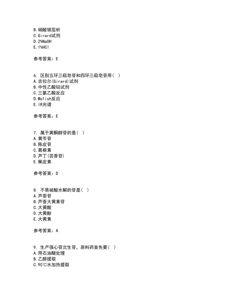 四川农业大学21秋《中药化学》平时作业二参考答案63_第2页