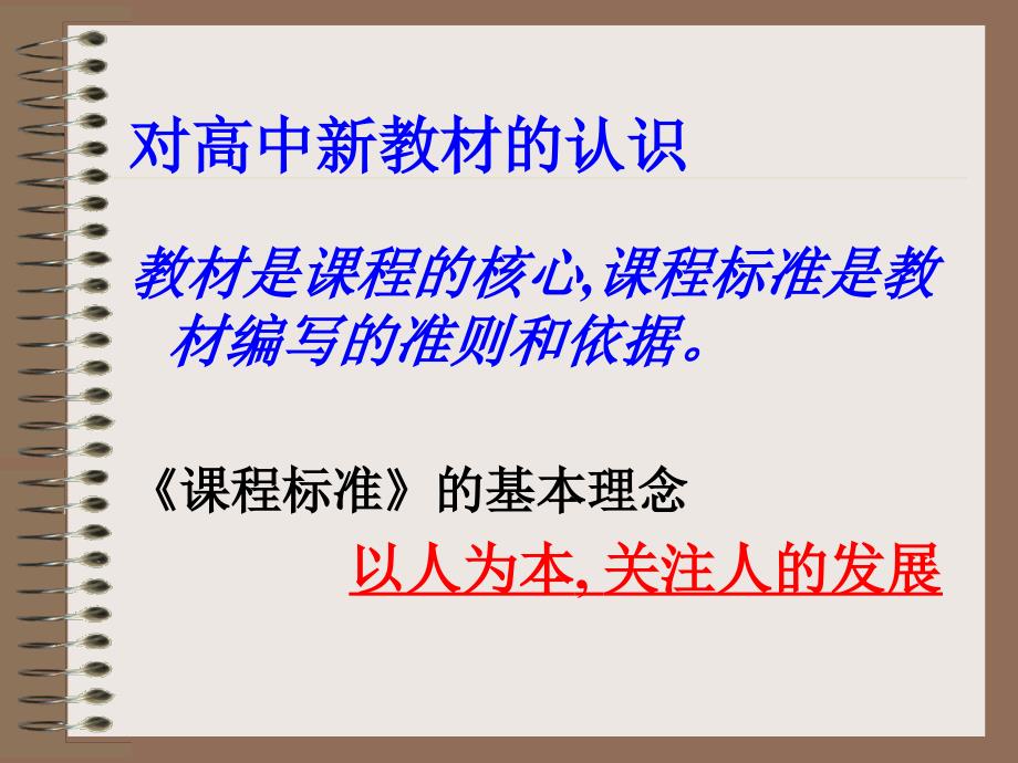 牛津高中英语新教材实践交流_第4页