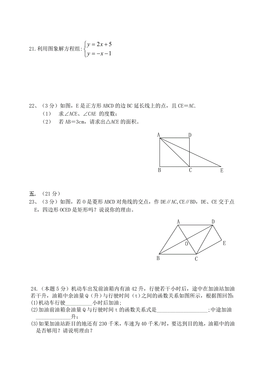 八年级上数学期末试卷2_第3页