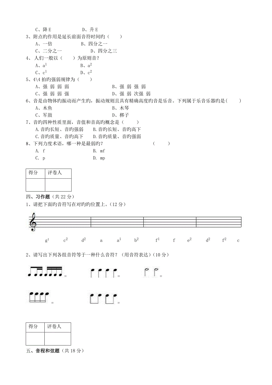 四川幼儿师范高等专科学校学前教育专业_第2页