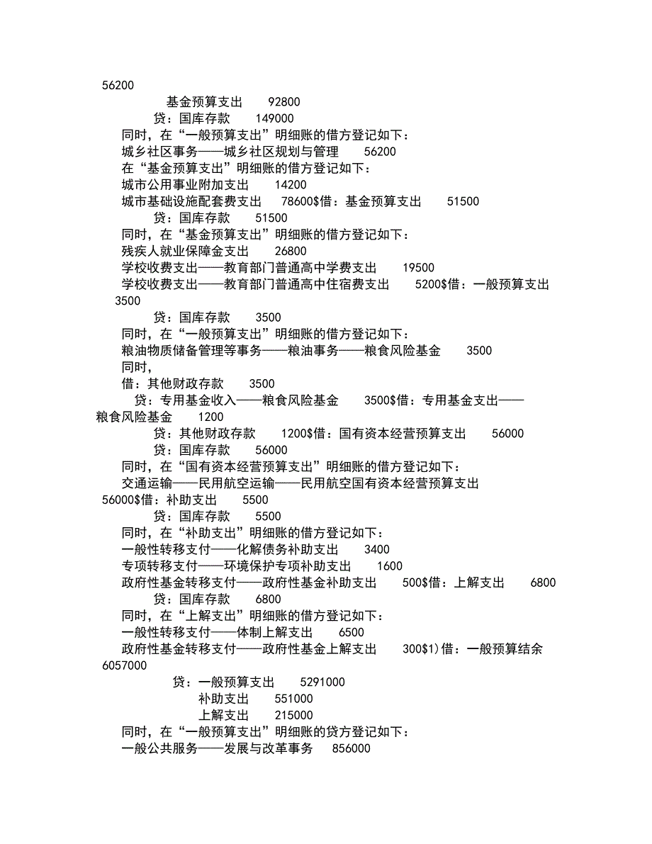 东北财经大学21春《服务管理》在线作业三满分答案91_第2页