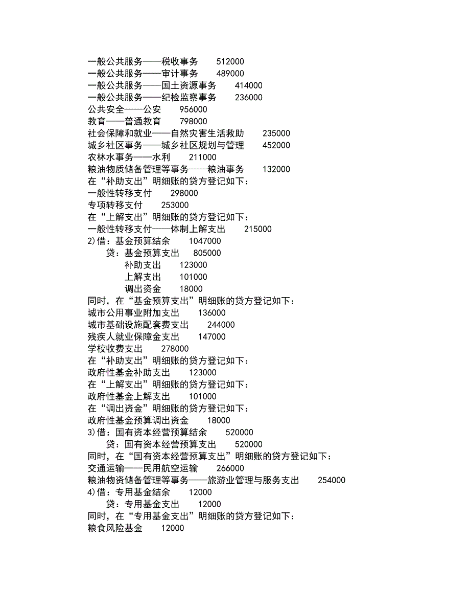 东北财经大学21春《服务管理》在线作业三满分答案91_第3页