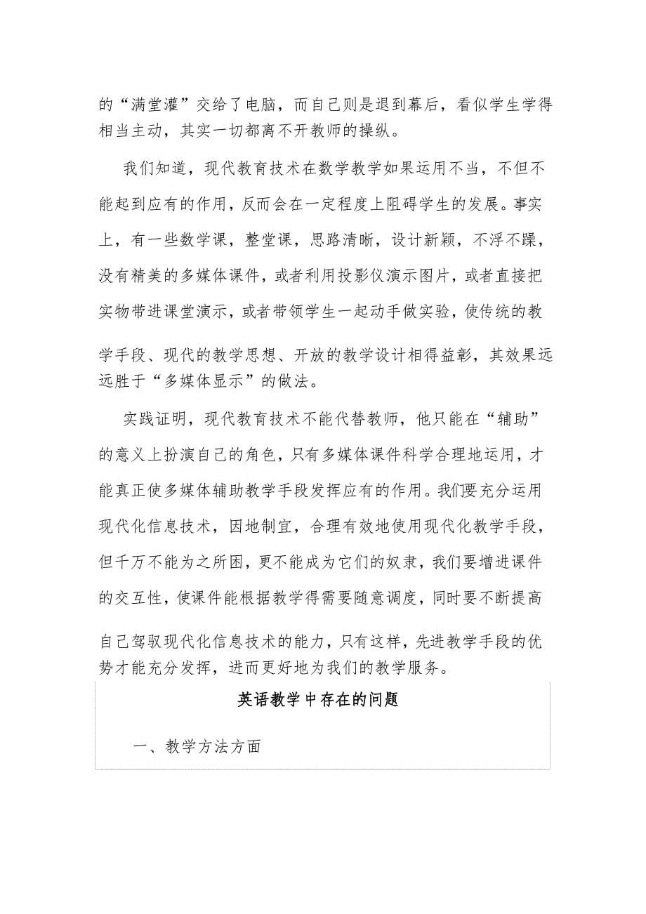 C3创新解决问题的方法—微能力认证作业 (8)_第5页