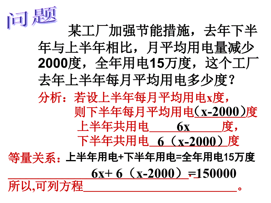 h33《解一元一次方程——去括号与去分母》_第2页