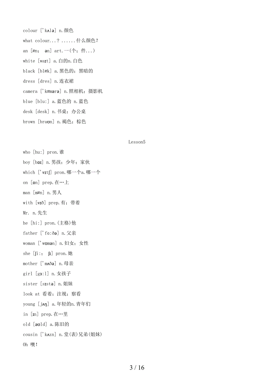 新概念英语青少版1A1B2A单词表词汇.doc_第3页