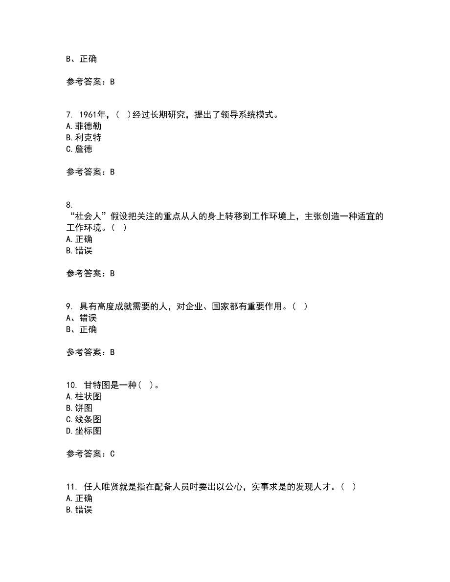 大连理工大学21秋《管理学》基础复习考核试题库答案参考套卷80_第2页