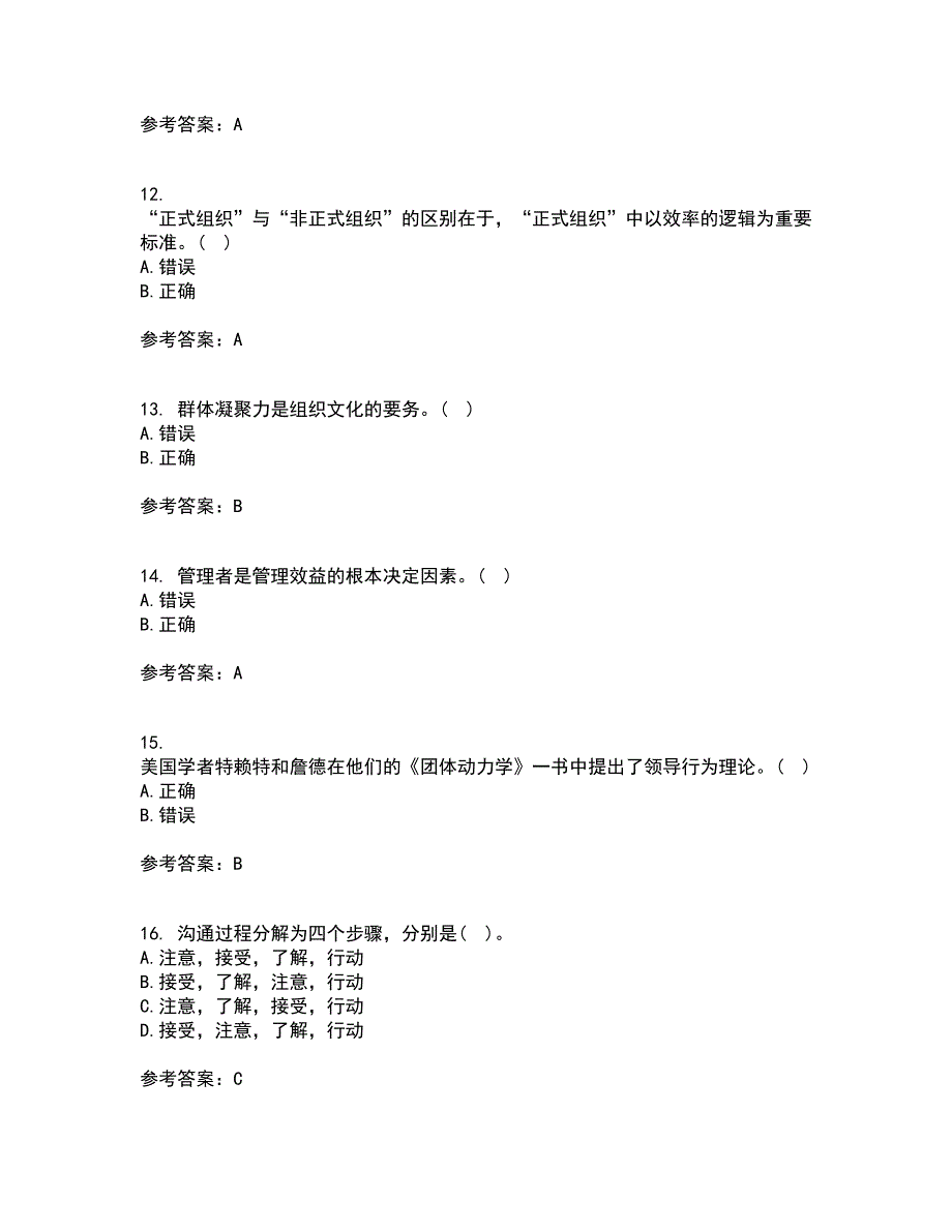 大连理工大学21秋《管理学》基础复习考核试题库答案参考套卷80_第3页