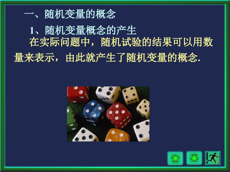 21离散型随机变量及其分布_第2页