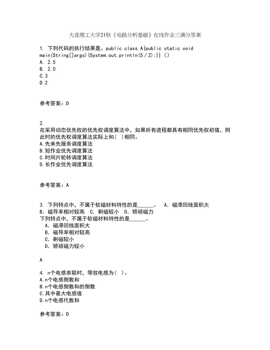 大连理工大学21秋《电路分析基础》在线作业三满分答案37_第1页