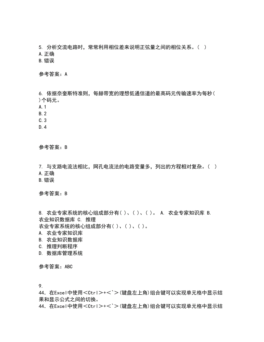 大连理工大学21秋《电路分析基础》在线作业三满分答案37_第2页