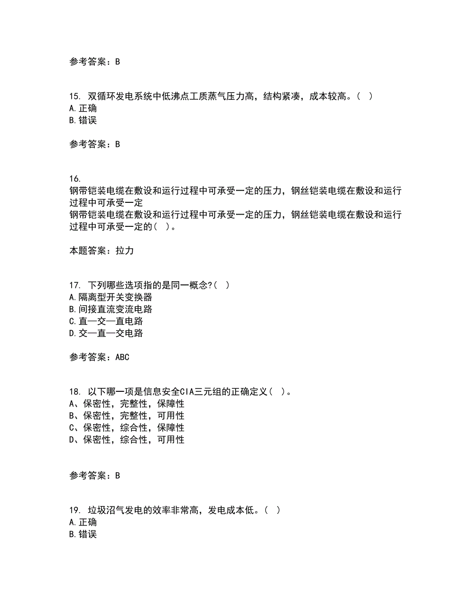 大连理工大学21春《新能源发电》在线作业二满分答案22_第4页