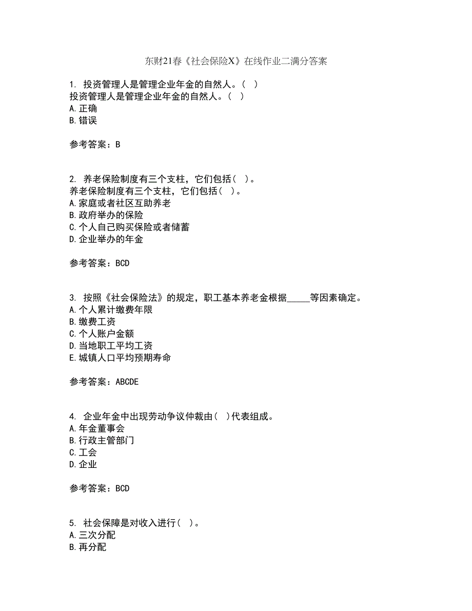 东财21春《社会保险X》在线作业二满分答案_40_第1页