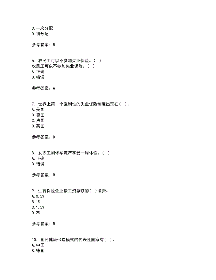 东财21春《社会保险X》在线作业二满分答案_40_第2页