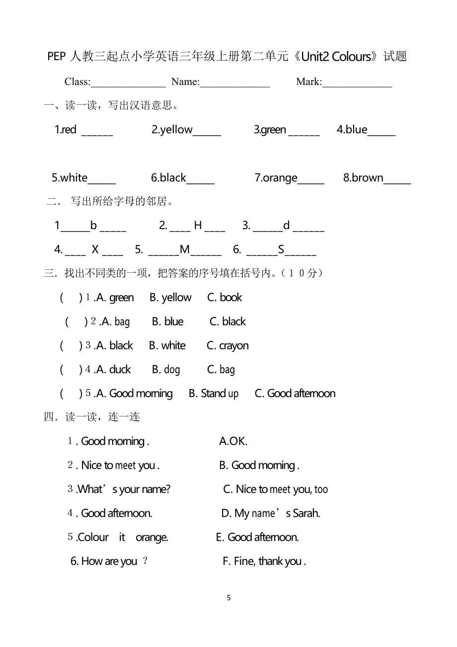 2018年PEP小学人教三起点英语三年级上册全册单元检测试题_第5页