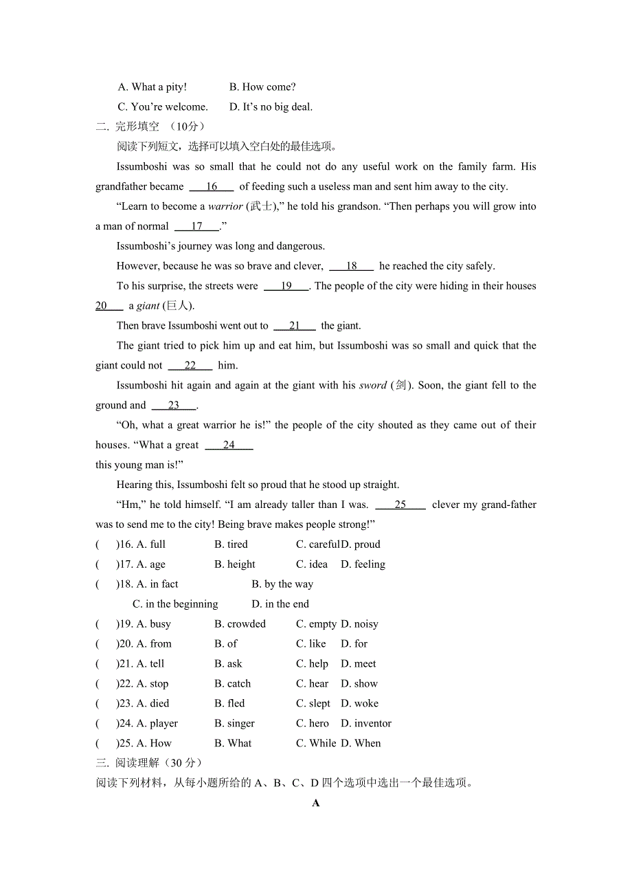 【最新】人教版新目标九年级Unit10试题及答案_第3页